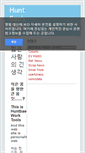 Mobile Screenshot of huntbae.com